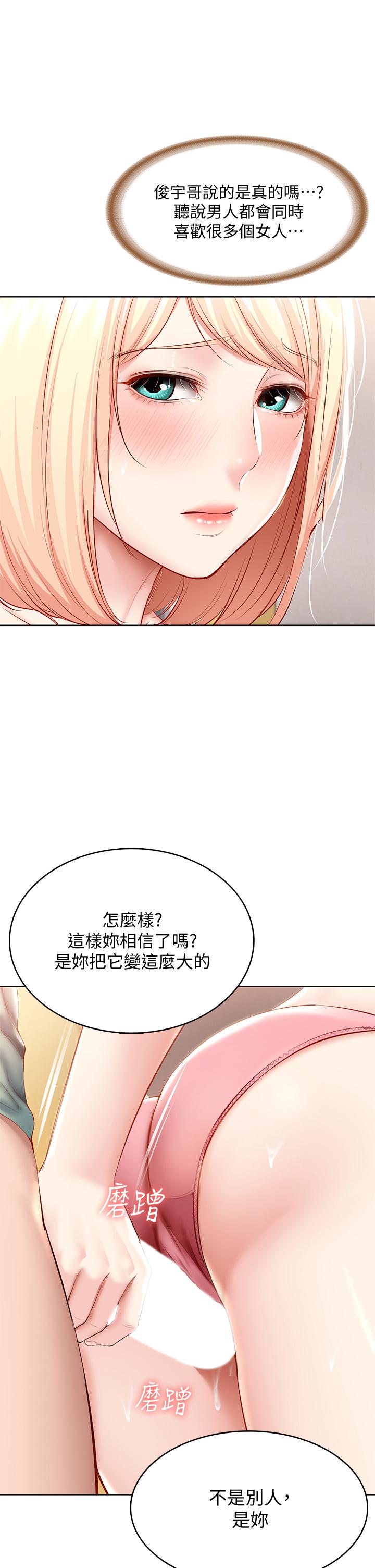 韩国漫画姐姐爱做菜韩漫_姐姐爱做菜-第2话-夹的这幺紧真是一百分在线免费阅读-韩国漫画-第27张图片