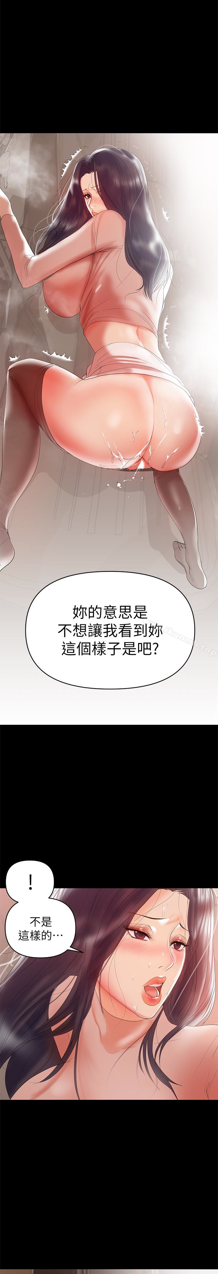 韩国漫画兼职奶妈韩漫_兼职奶妈-第9话-对其他男人名字有反应的老婆在线免费阅读-韩国漫画-第17张图片