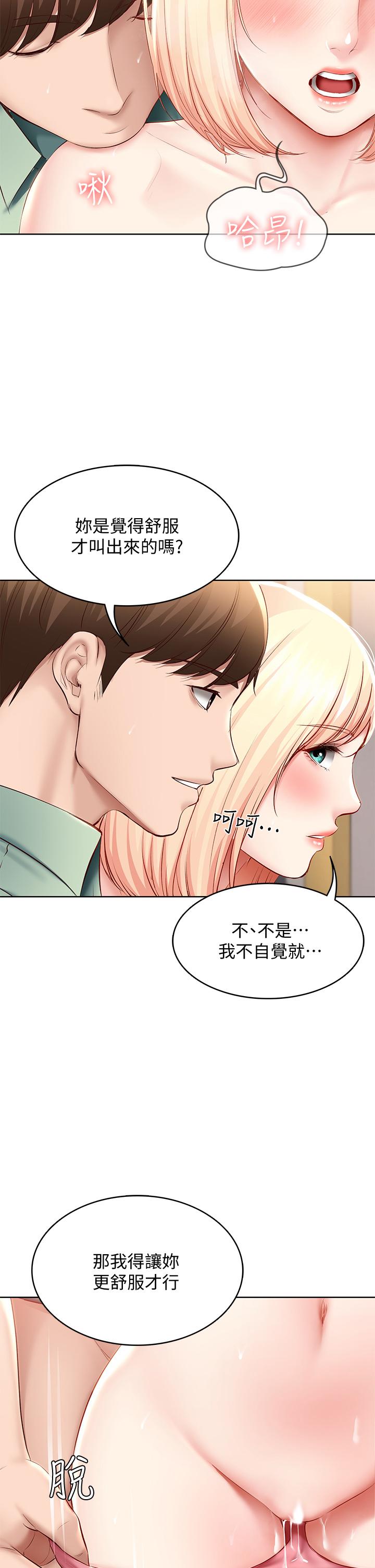 韩国漫画姐姐爱做菜韩漫_姐姐爱做菜-第2话-夹的这幺紧真是一百分在线免费阅读-韩国漫画-第32张图片