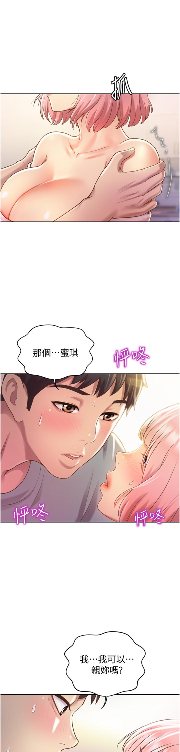 韩国漫画姐姐爱做菜韩漫_姐姐爱做菜-第4话-你就随心所欲的做吧在线免费阅读-韩国漫画-第13张图片