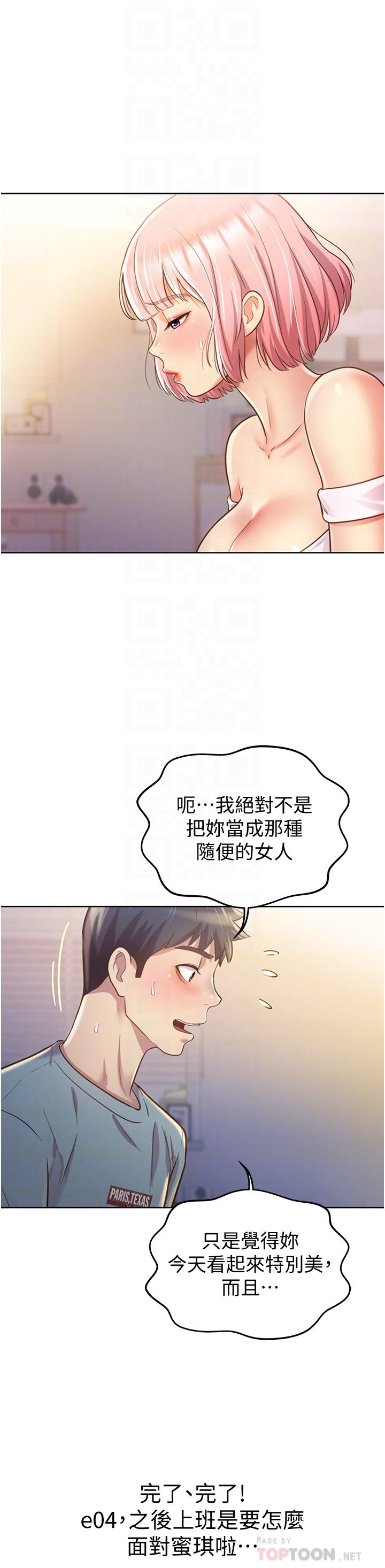 韩国漫画姐姐爱做菜韩漫_姐姐爱做菜-第4话-你就随心所欲的做吧在线免费阅读-韩国漫画-第18张图片