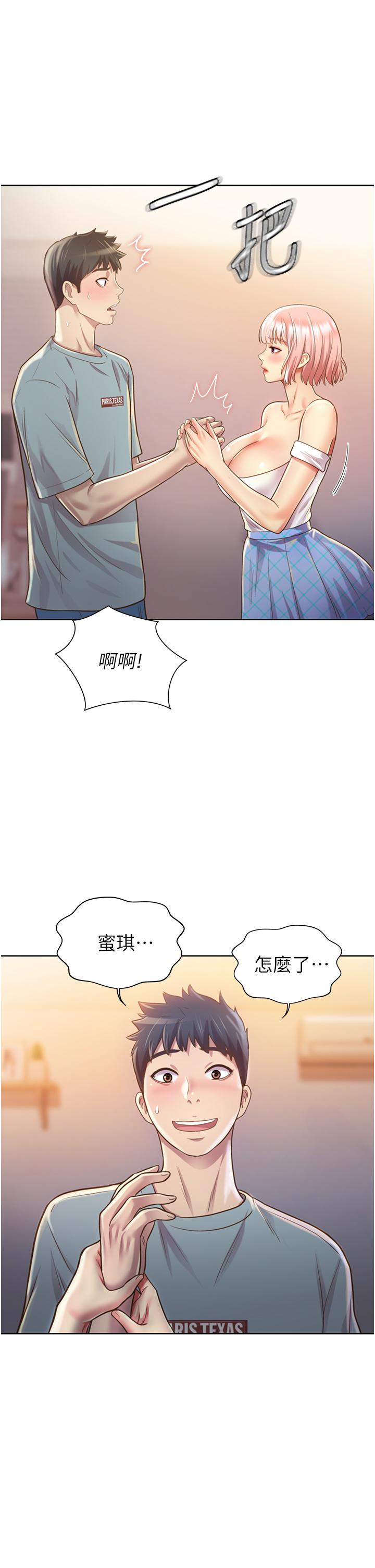 韩国漫画姐姐爱做菜韩漫_姐姐爱做菜-第4话-你就随心所欲的做吧在线免费阅读-韩国漫画-第20张图片