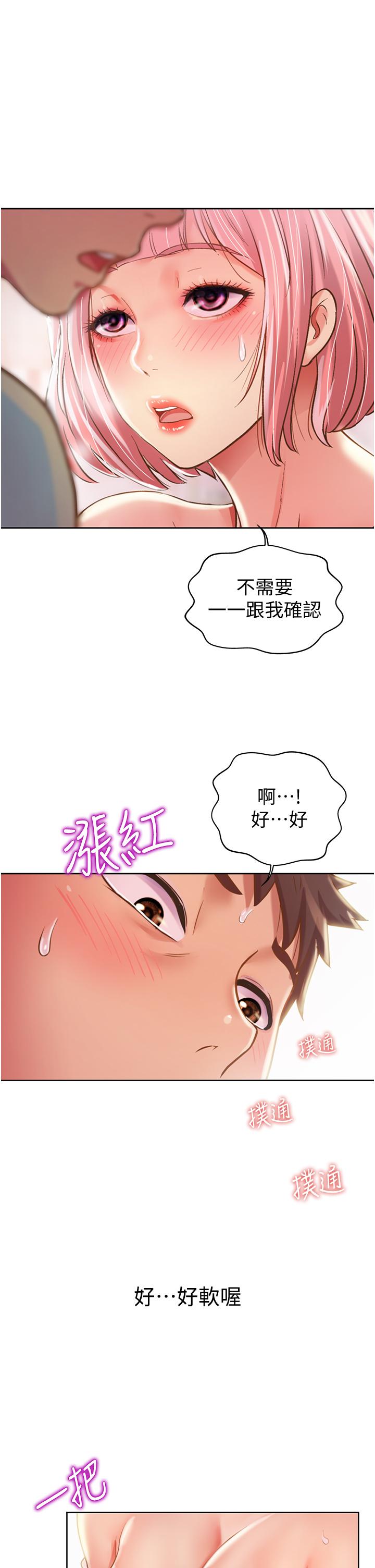 韩国漫画姐姐爱做菜韩漫_姐姐爱做菜-第4话-你就随心所欲的做吧在线免费阅读-韩国漫画-第24张图片