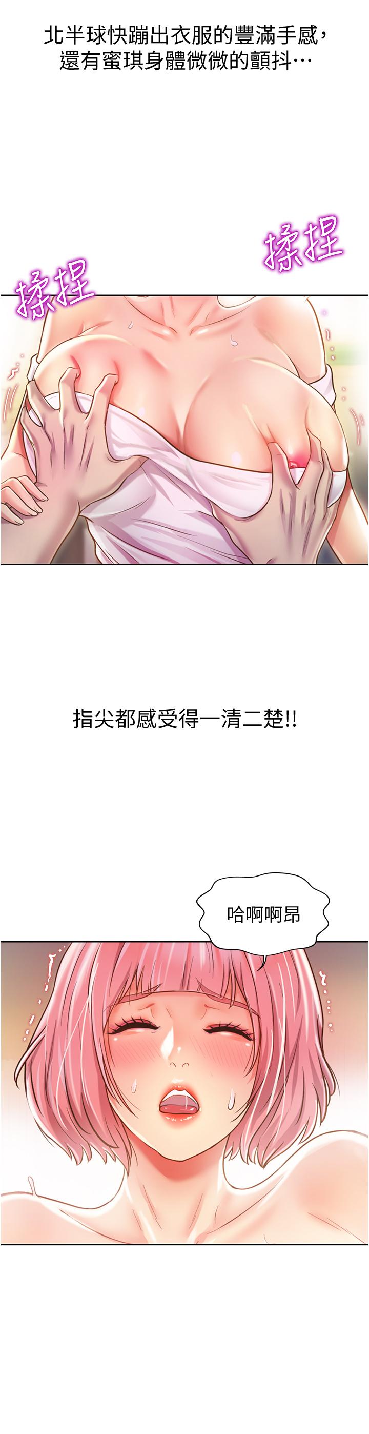 韩国漫画姐姐爱做菜韩漫_姐姐爱做菜-第4话-你就随心所欲的做吧在线免费阅读-韩国漫画-第26张图片