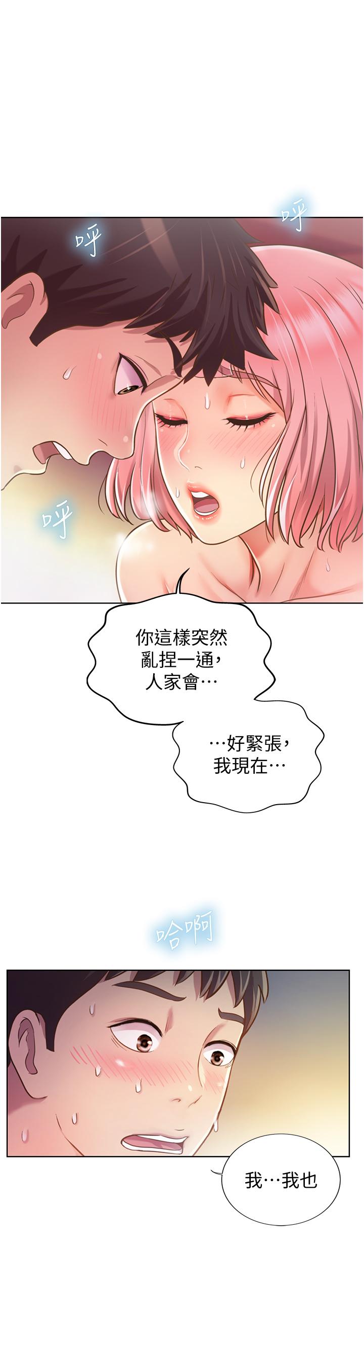 韩国漫画姐姐爱做菜韩漫_姐姐爱做菜-第4话-你就随心所欲的做吧在线免费阅读-韩国漫画-第27张图片