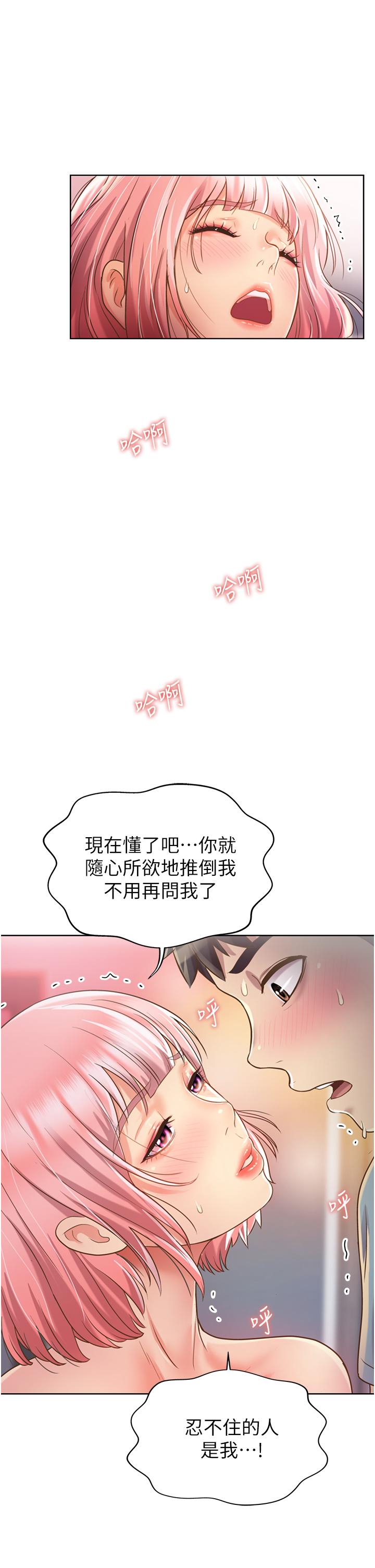 韩国漫画姐姐爱做菜韩漫_姐姐爱做菜-第4话-你就随心所欲的做吧在线免费阅读-韩国漫画-第31张图片