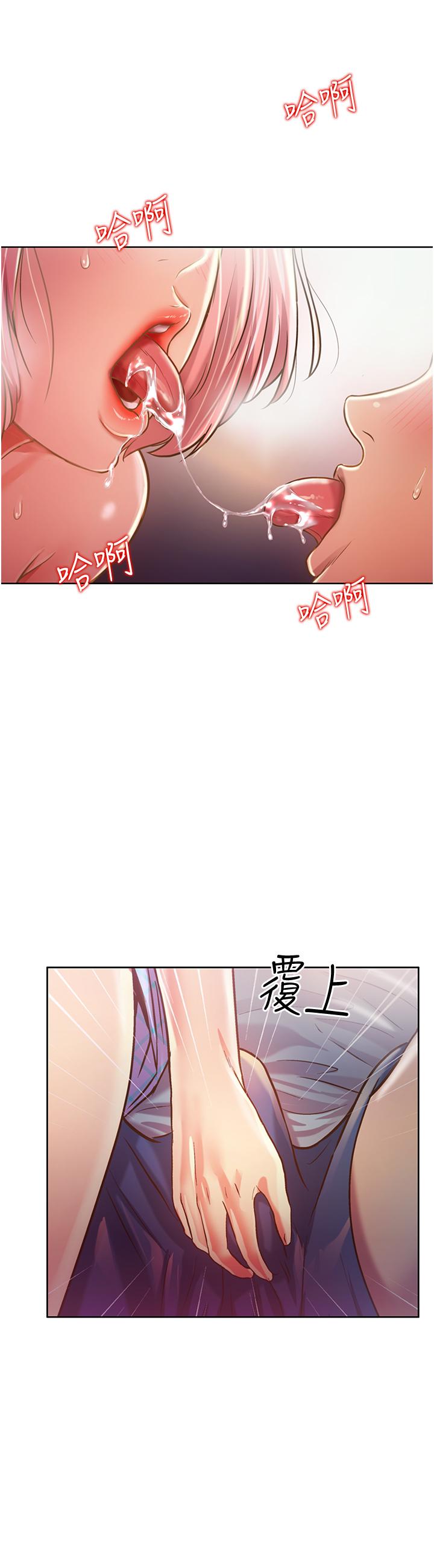 韩国漫画姐姐爱做菜韩漫_姐姐爱做菜-第4话-你就随心所欲的做吧在线免费阅读-韩国漫画-第42张图片