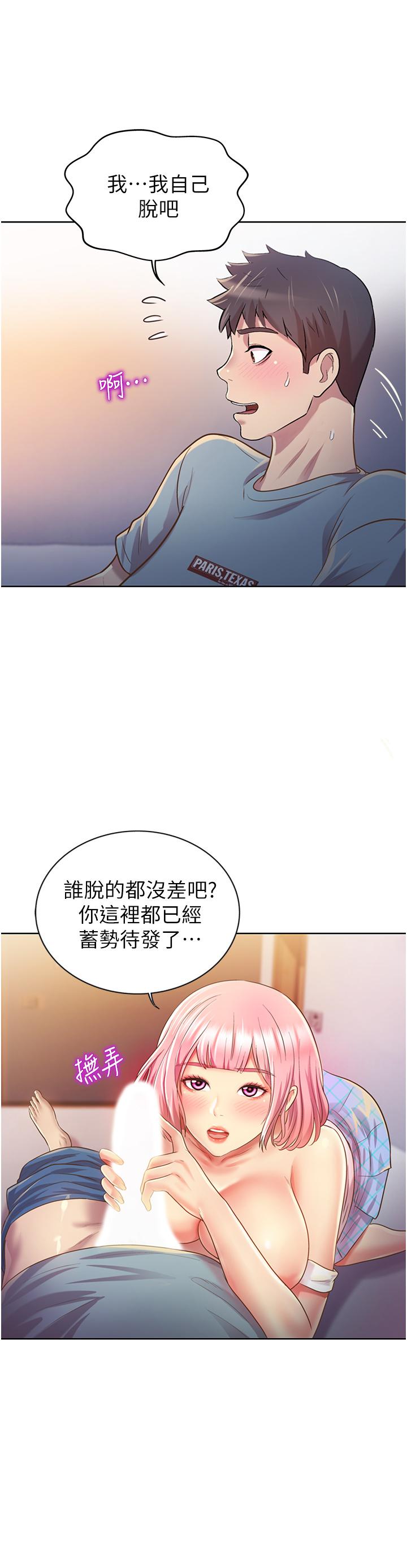 韩国漫画姐姐爱做菜韩漫_姐姐爱做菜-第4话-你就随心所欲的做吧在线免费阅读-韩国漫画-第51张图片