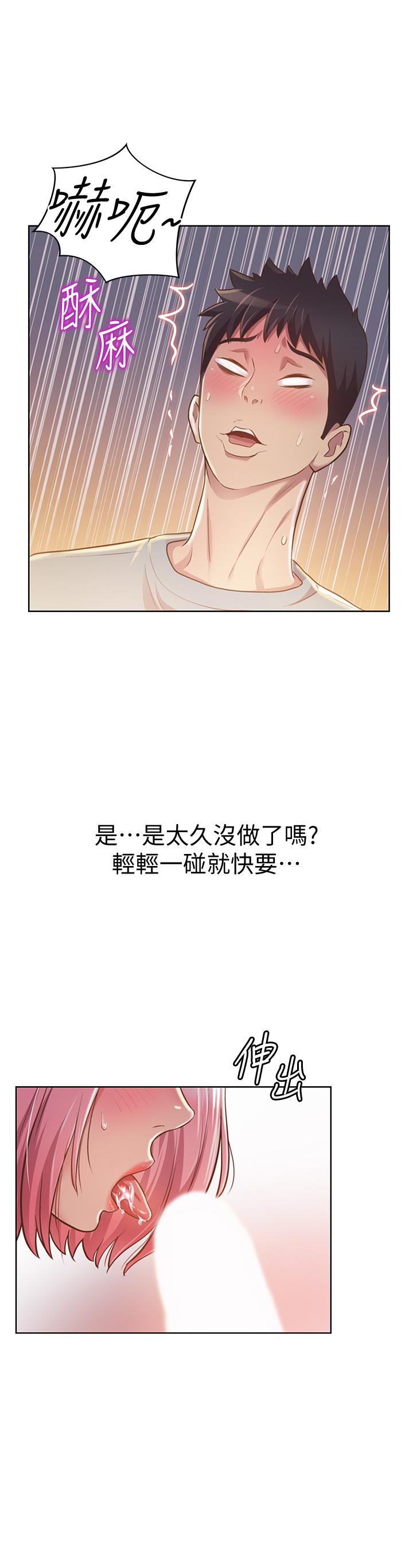 韩国漫画姐姐爱做菜韩漫_姐姐爱做菜-第4话-你就随心所欲的做吧在线免费阅读-韩国漫画-第53张图片