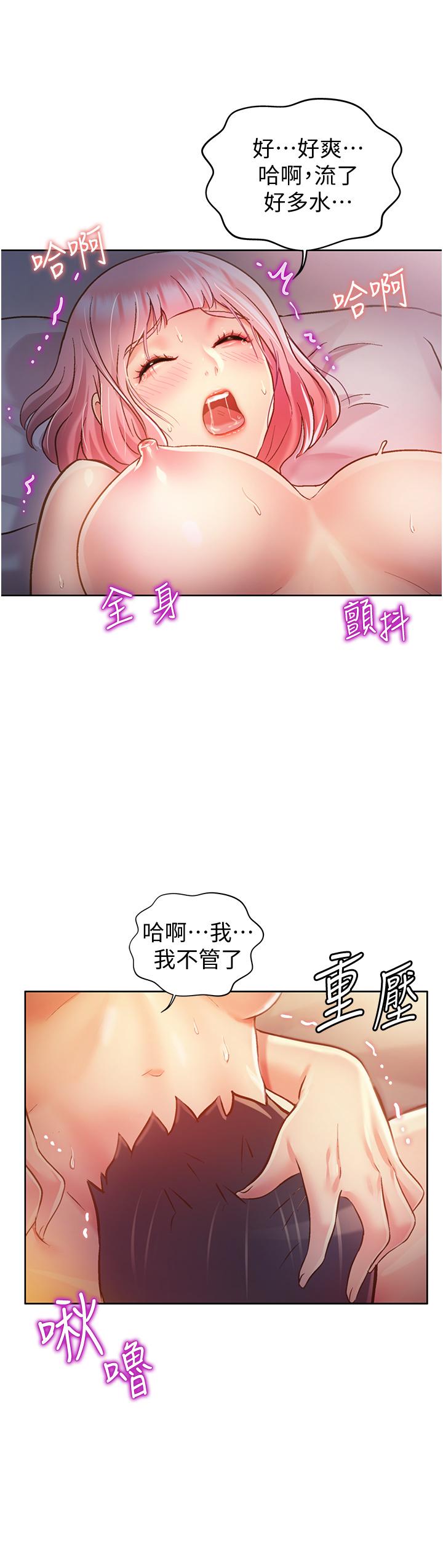 韩国漫画姐姐爱做菜韩漫_姐姐爱做菜-第5话-满满射进火热的小穴里在线免费阅读-韩国漫画-第24张图片