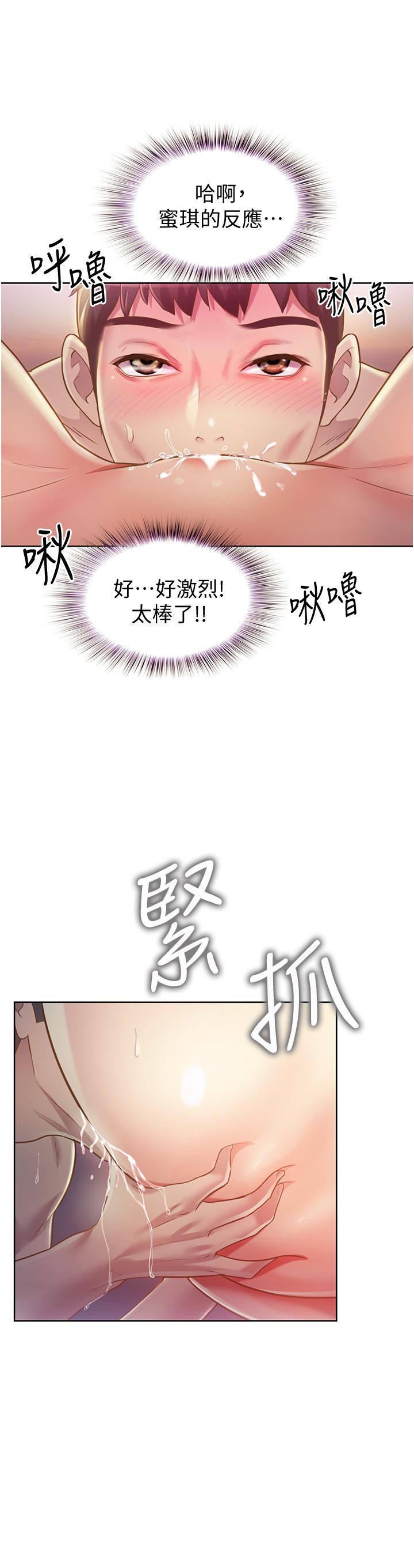 韩国漫画姐姐爱做菜韩漫_姐姐爱做菜-第5话-满满射进火热的小穴里在线免费阅读-韩国漫画-第25张图片