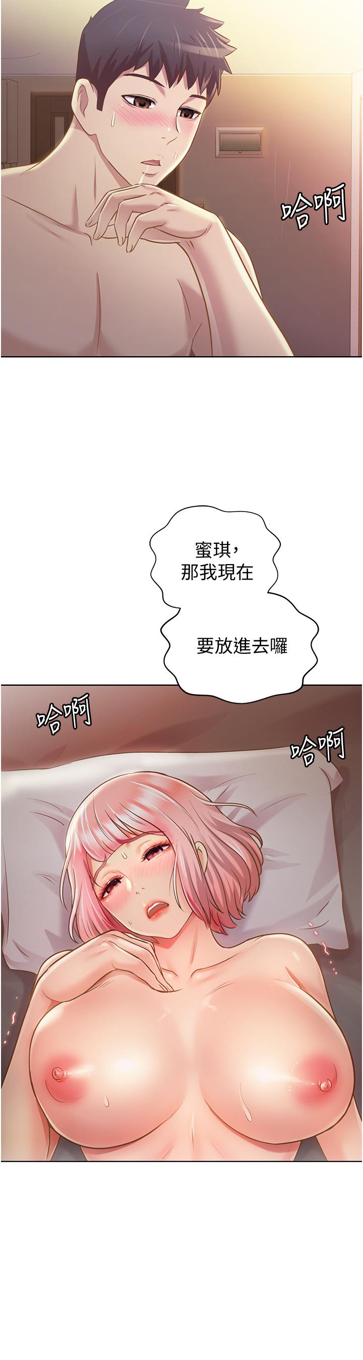 韩国漫画姐姐爱做菜韩漫_姐姐爱做菜-第5话-满满射进火热的小穴里在线免费阅读-韩国漫画-第31张图片