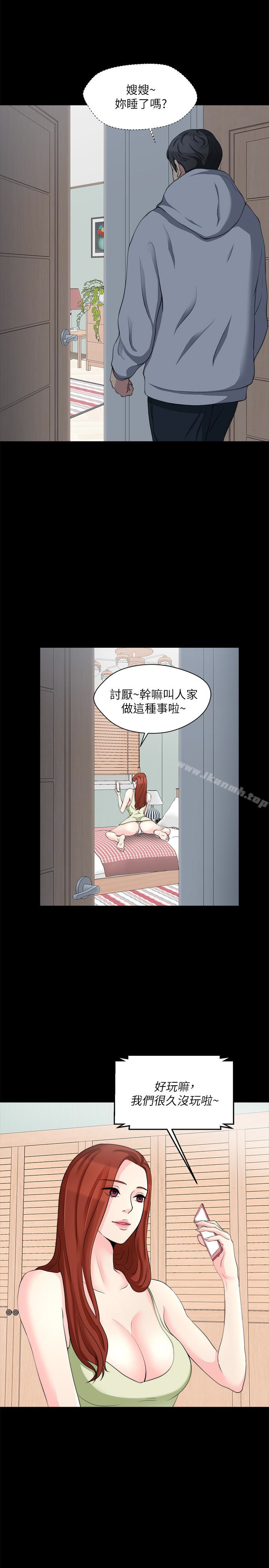 韩国漫画大嫂,哥哥的女人韩漫_大嫂,哥哥的女人-第7话-嫂嫂淫乱的视讯电话在线免费阅读-韩国漫画-第28张图片