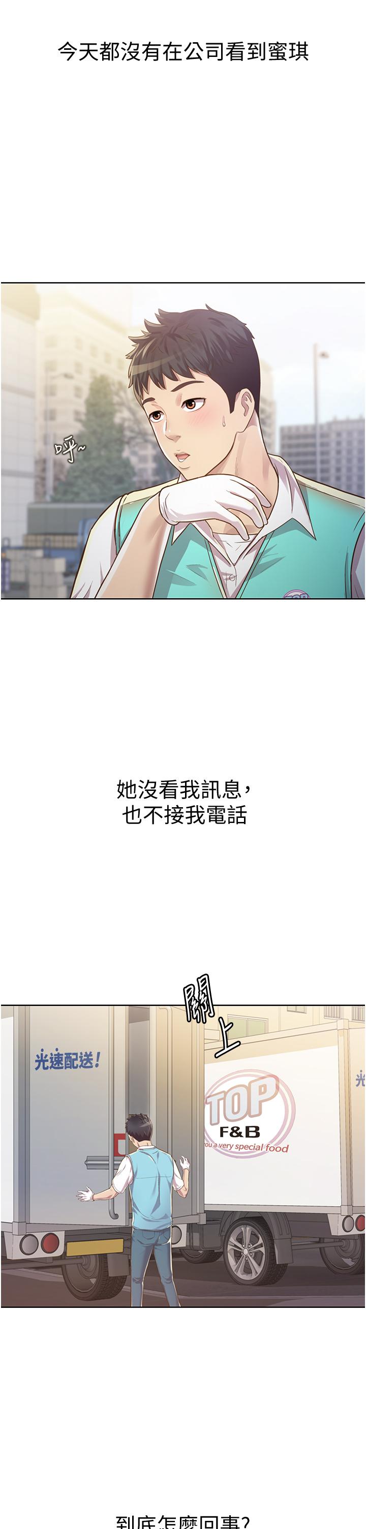 韩国漫画姐姐爱做菜韩漫_姐姐爱做菜-第6话-佳宜姐的特别招待在线免费阅读-韩国漫画-第13张图片