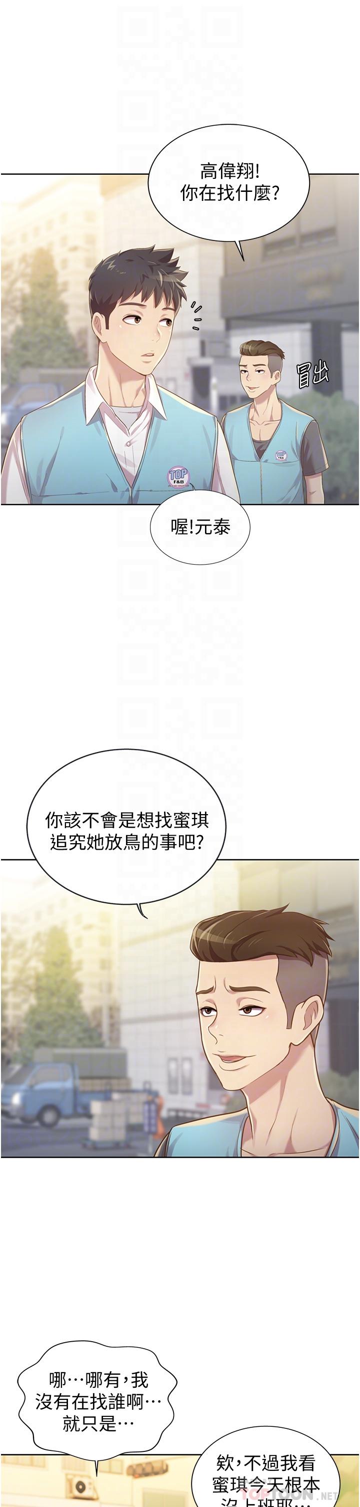 韩国漫画姐姐爱做菜韩漫_姐姐爱做菜-第6话-佳宜姐的特别招待在线免费阅读-韩国漫画-第16张图片