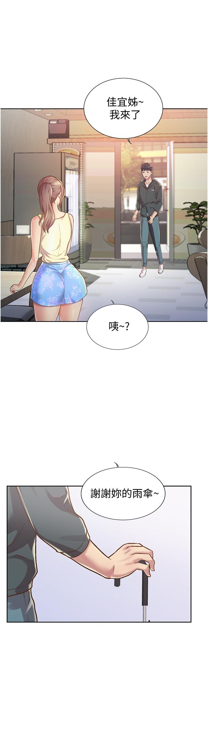 韩国漫画姐姐爱做菜韩漫_姐姐爱做菜-第6话-佳宜姐的特别招待在线免费阅读-韩国漫画-第40张图片