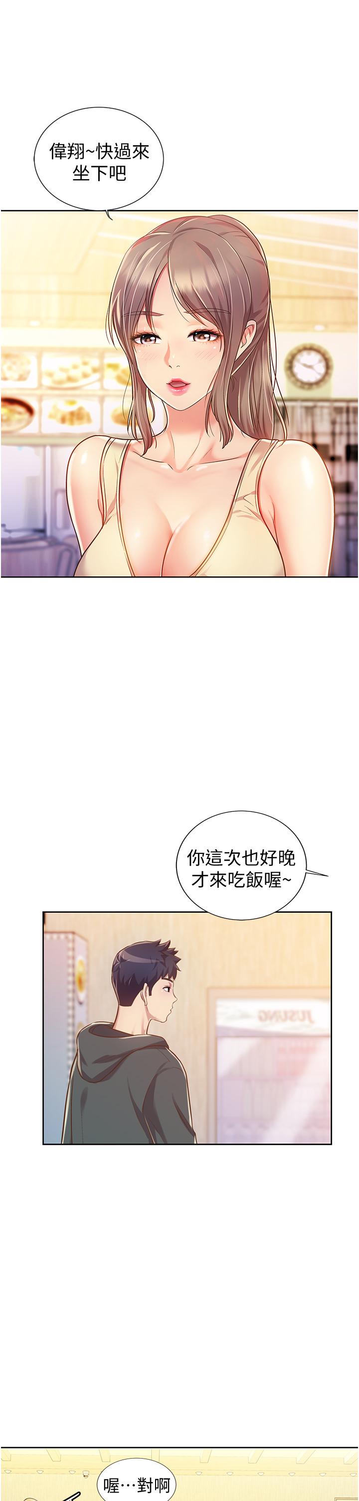 韩国漫画姐姐爱做菜韩漫_姐姐爱做菜-第6话-佳宜姐的特别招待在线免费阅读-韩国漫画-第41张图片