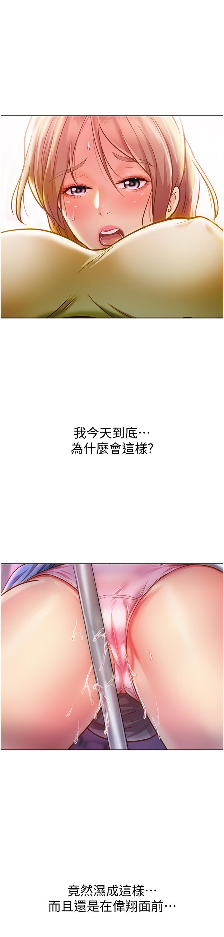 韩国漫画姐姐爱做菜韩漫_姐姐爱做菜-第7话-我没事，你继续做在线免费阅读-韩国漫画-第35张图片