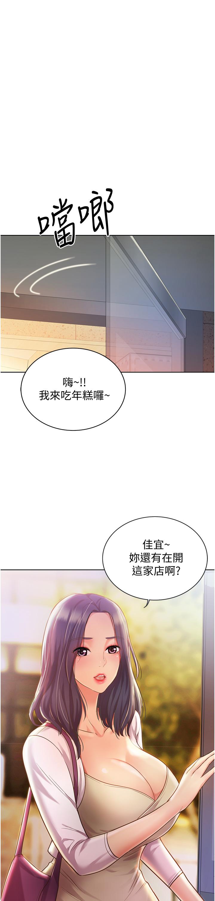 韩国漫画姐姐爱做菜韩漫_姐姐爱做菜-第7话-我没事，你继续做在线免费阅读-韩国漫画-第47张图片