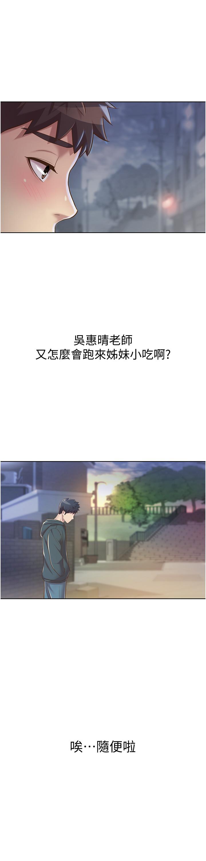 韩国漫画姐姐爱做菜韩漫_姐姐爱做菜-第7话-我没事，你继续做在线免费阅读-韩国漫画-第62张图片