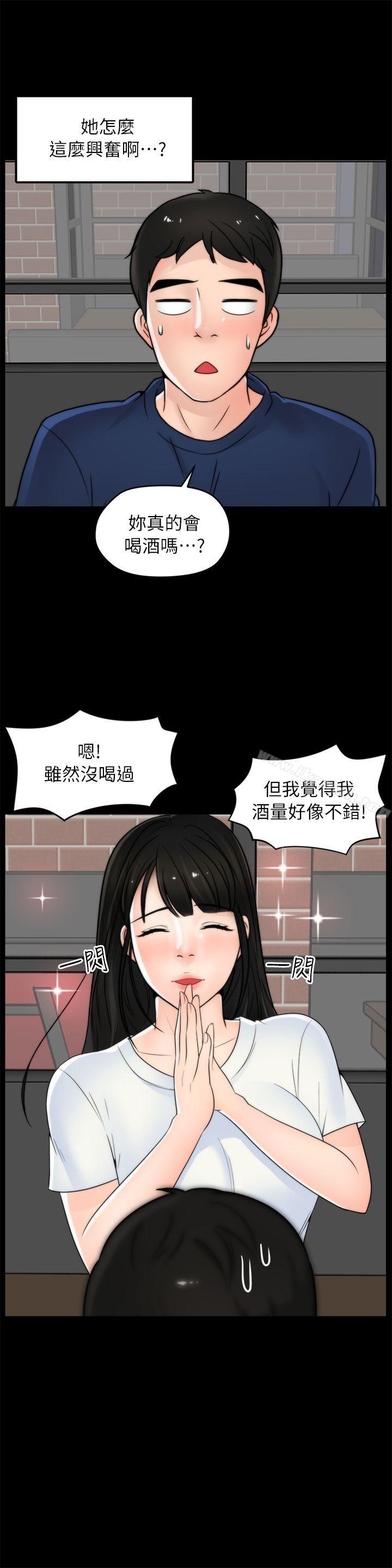 韩国漫画偷偷爱韩漫_偷偷爱-第19话---小女儿的诱惑在线免费阅读-韩国漫画-第20张图片