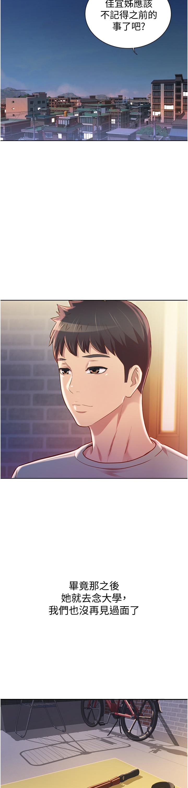 韩国漫画协议换爱韩漫_协议换爱-第112话-这男人，正合我意在线免费阅读-韩国漫画-第29张图片