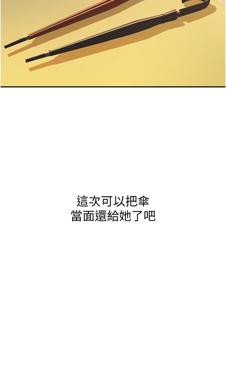 韩国漫画协议换爱韩漫_协议换爱-第112话-这男人，正合我意在线免费阅读-韩国漫画-第30张图片