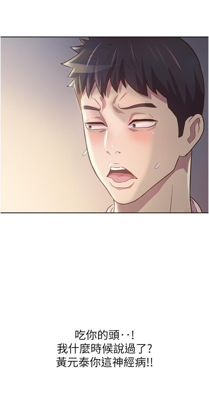 韩国漫画协议换爱韩漫_协议换爱-第112话-这男人，正合我意在线免费阅读-韩国漫画-第38张图片