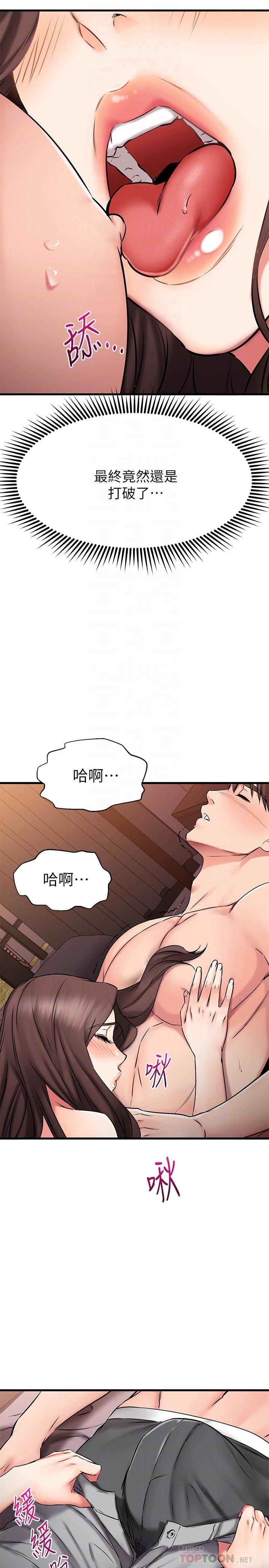 韩国漫画我的好友太超过!韩漫_我的好友太超过!-第26话-这次换我在上面在线免费阅读-韩国漫画-第12张图片