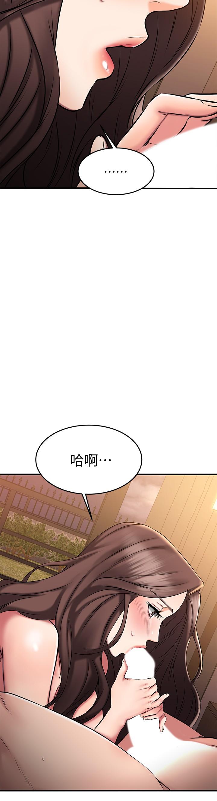 韩国漫画我的好友太超过!韩漫_我的好友太超过!-第26话-这次换我在上面在线免费阅读-韩国漫画-第15张图片