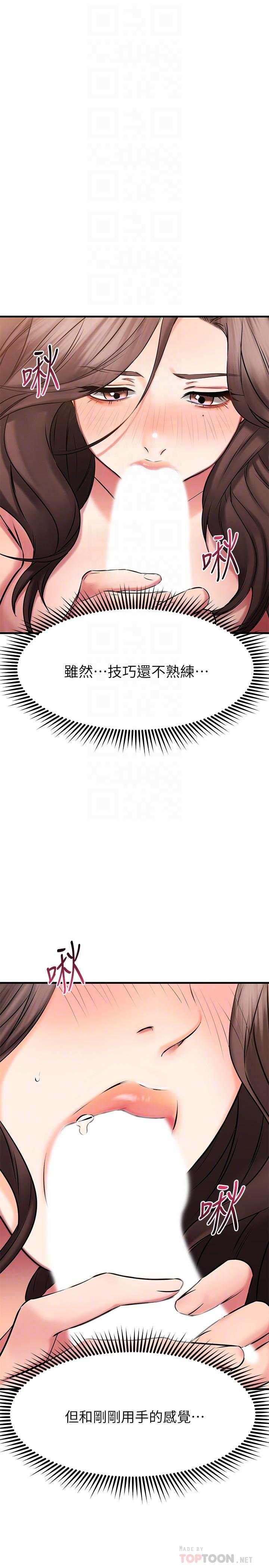 韩国漫画我的好友太超过!韩漫_我的好友太超过!-第26话-这次换我在上面在线免费阅读-韩国漫画-第16张图片