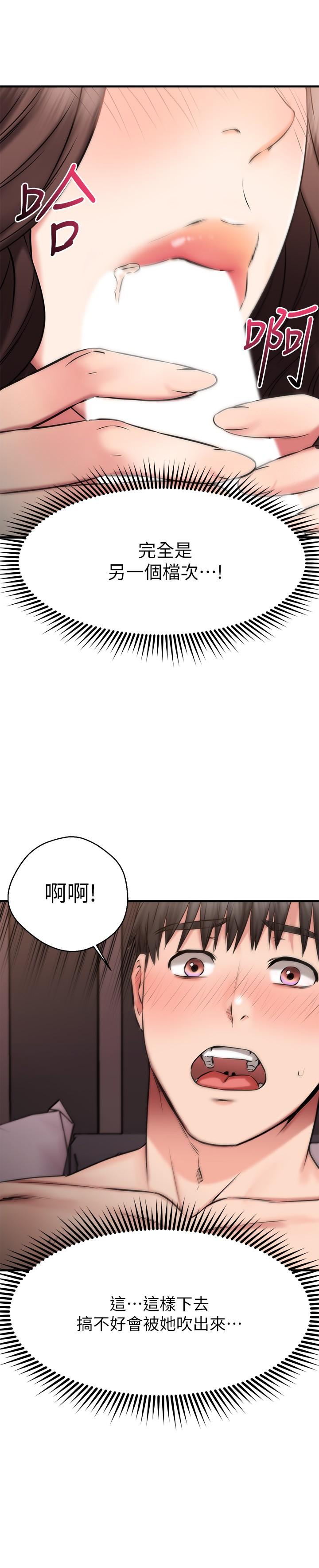 韩国漫画我的好友太超过!韩漫_我的好友太超过!-第26话-这次换我在上面在线免费阅读-韩国漫画-第17张图片