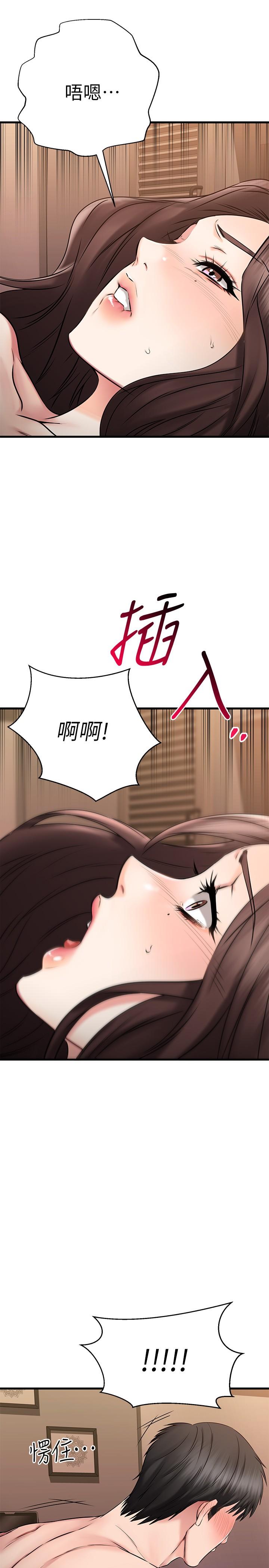 韩国漫画我的好友太超过!韩漫_我的好友太超过!-第26话-这次换我在上面在线免费阅读-韩国漫画-第25张图片