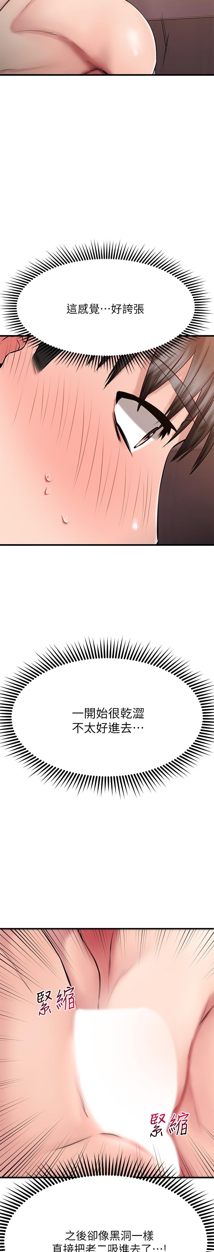 韩国漫画我的好友太超过!韩漫_我的好友太超过!-第26话-这次换我在上面在线免费阅读-韩国漫画-第26张图片