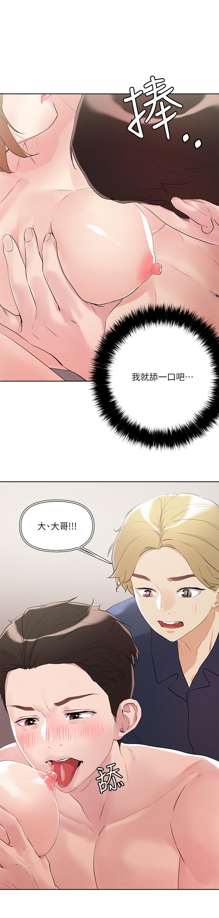 韩国漫画把妹鬼达人韩漫_把妹鬼达人-第10话-课长，我要让你欲仙欲死在线免费阅读-韩国漫画-第2张图片