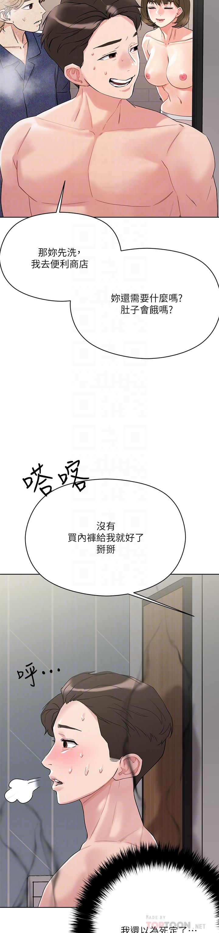 韩国漫画把妹鬼达人韩漫_把妹鬼达人-第10话-课长，我要让你欲仙欲死在线免费阅读-韩国漫画-第10张图片