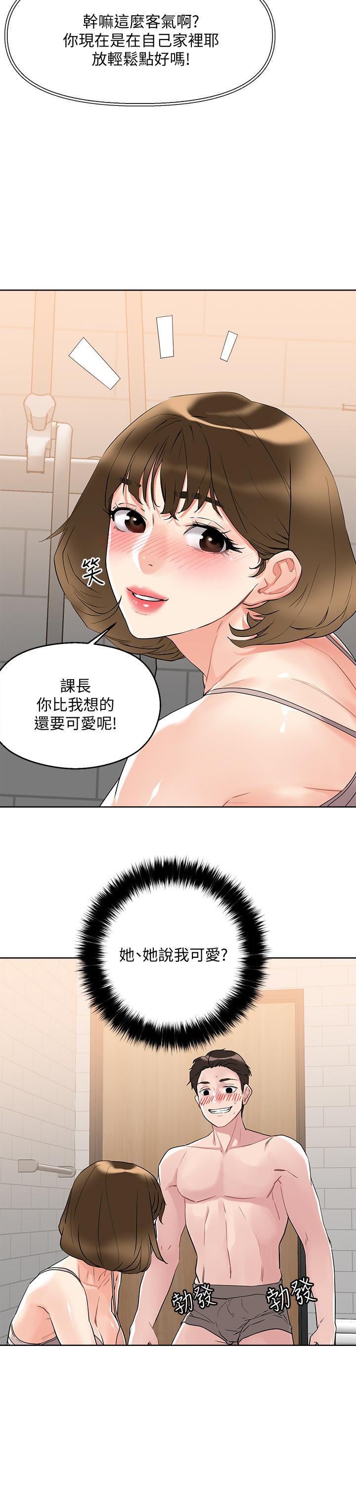 韩国漫画把妹鬼达人韩漫_把妹鬼达人-第10话-课长，我要让你欲仙欲死在线免费阅读-韩国漫画-第20张图片