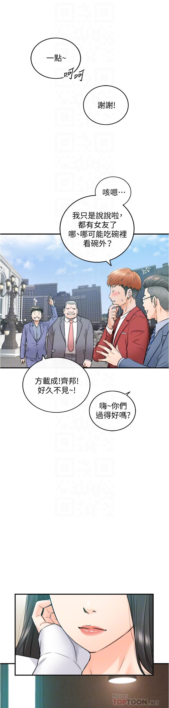 韩国漫画正妹小主管韩漫_正妹小主管-第109话-一辈子难忘的回忆在线免费阅读-韩国漫画-第8张图片