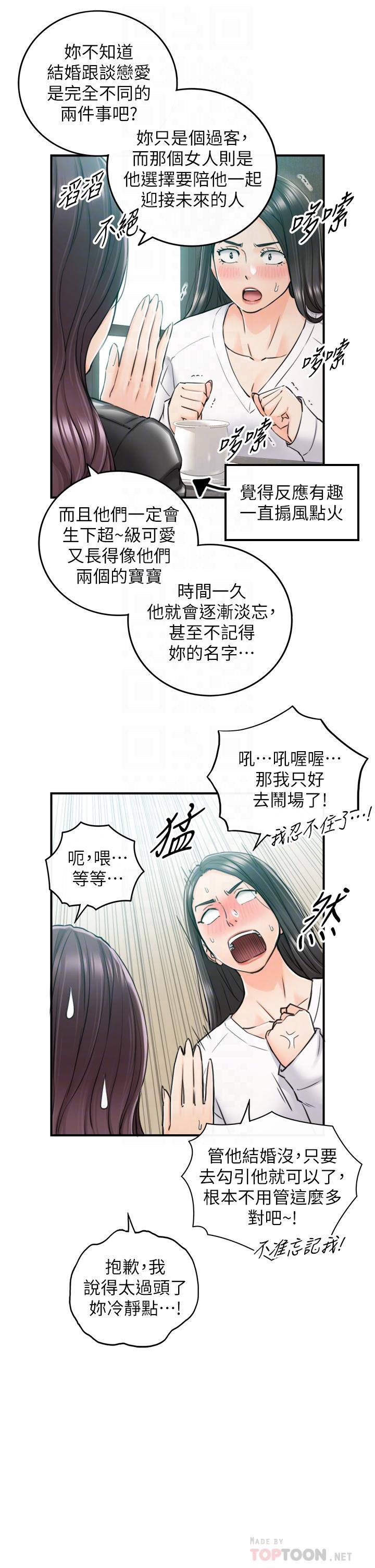 韩国漫画正妹小主管韩漫_正妹小主管-第109话-一辈子难忘的回忆在线免费阅读-韩国漫画-第14张图片