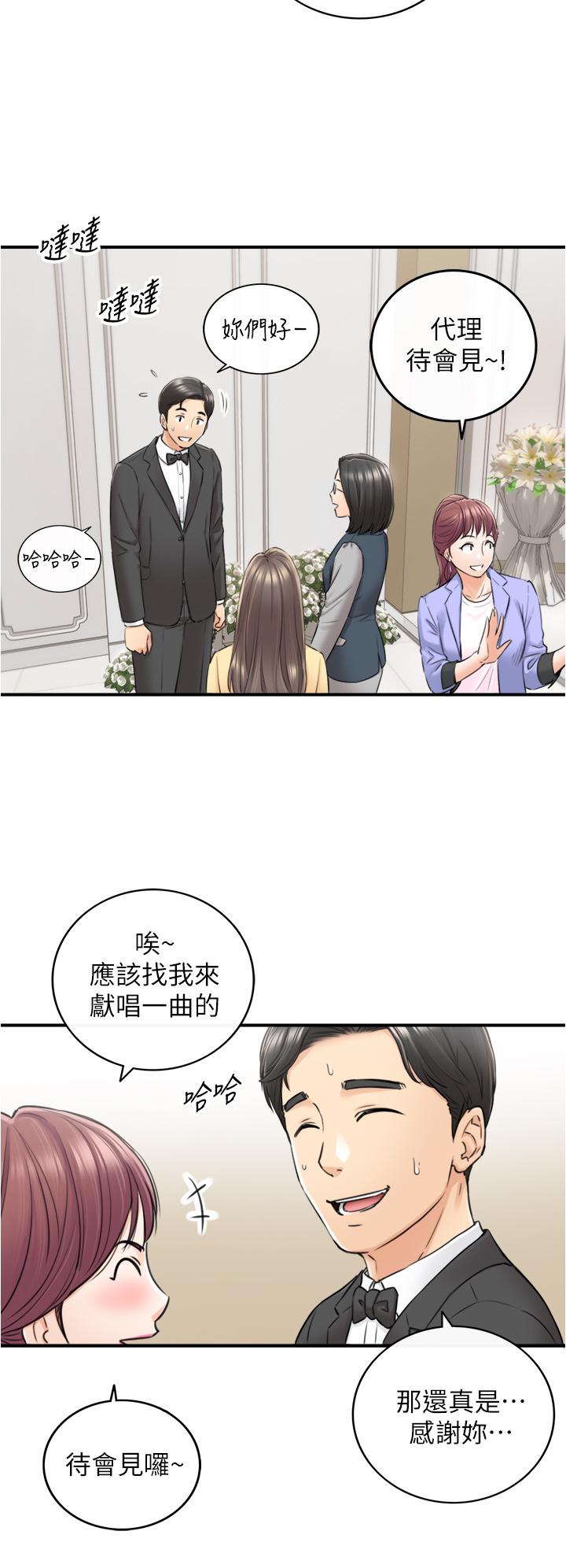 韩国漫画正妹小主管韩漫_正妹小主管-第109话-一辈子难忘的回忆在线免费阅读-韩国漫画-第19张图片