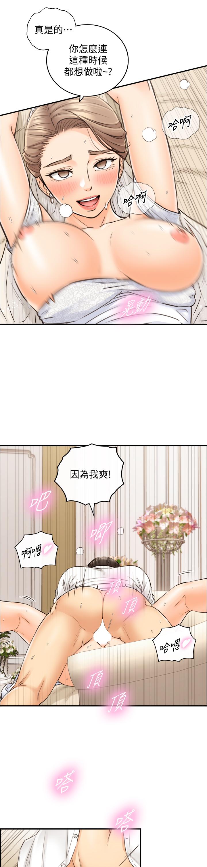 韩国漫画正妹小主管韩漫_正妹小主管-第109话-一辈子难忘的回忆在线免费阅读-韩国漫画-第24张图片