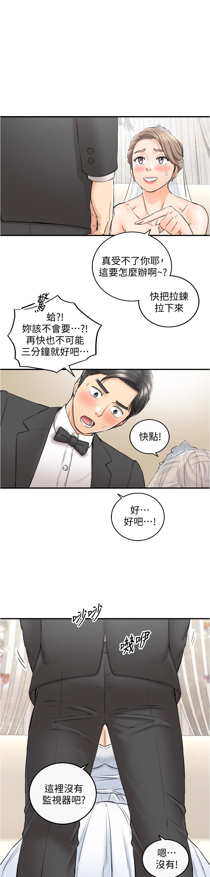 韩国漫画正妹小主管韩漫_正妹小主管-第109话-一辈子难忘的回忆在线免费阅读-韩国漫画-第30张图片