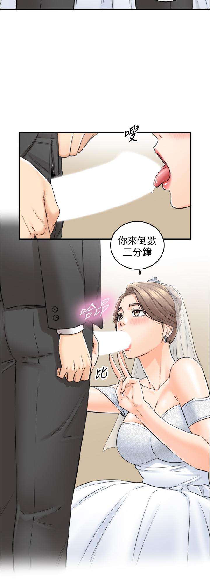 韩国漫画正妹小主管韩漫_正妹小主管-第109话-一辈子难忘的回忆在线免费阅读-韩国漫画-第31张图片