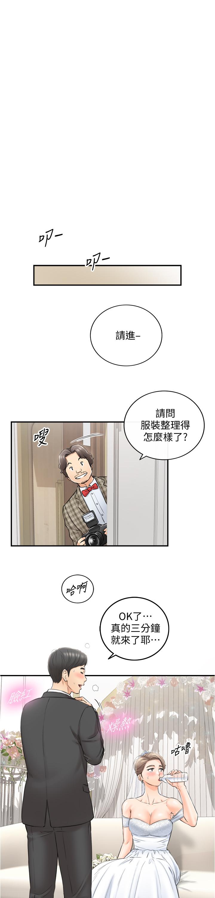 韩国漫画正妹小主管韩漫_正妹小主管-第109话-一辈子难忘的回忆在线免费阅读-韩国漫画-第32张图片