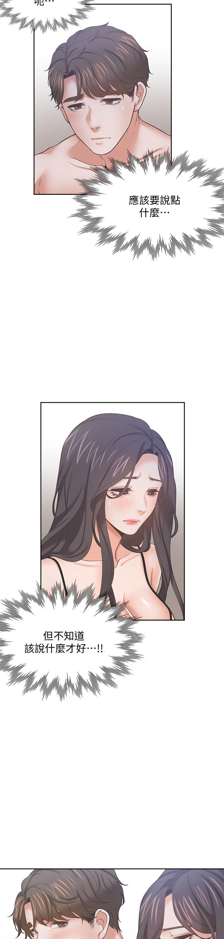 韩国漫画渴望：爱火难耐韩漫_渴望：爱火难耐-第68话-用身体发洩老婆外遇的愤怒在线免费阅读-韩国漫画-第13张图片