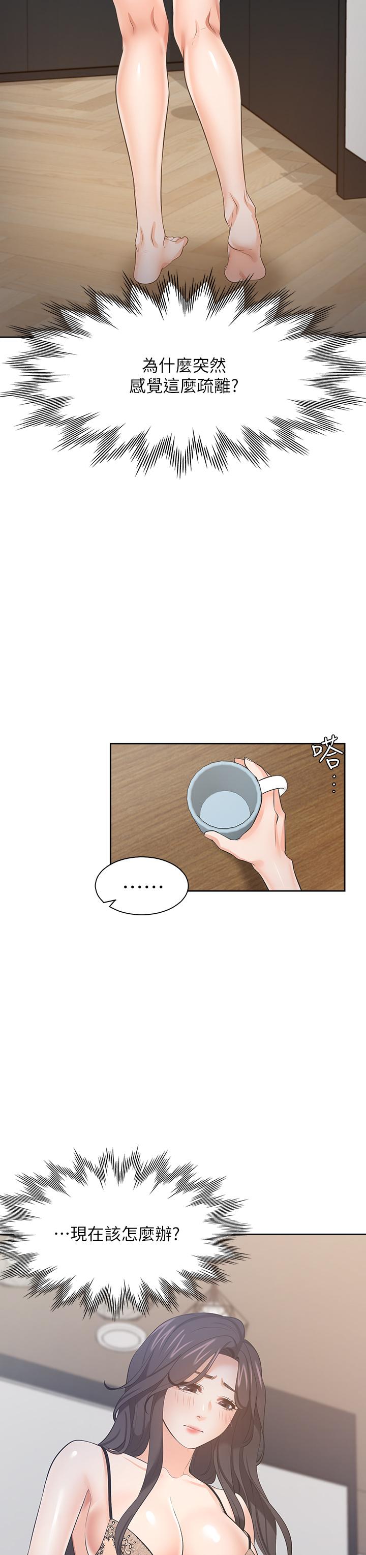韩国漫画渴望：爱火难耐韩漫_渴望：爱火难耐-第68话-用身体发洩老婆外遇的愤怒在线免费阅读-韩国漫画-第22张图片
