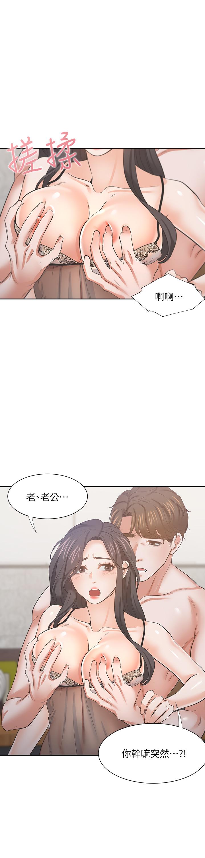 韩国漫画渴望：爱火难耐韩漫_渴望：爱火难耐-第68话-用身体发洩老婆外遇的愤怒在线免费阅读-韩国漫画-第25张图片