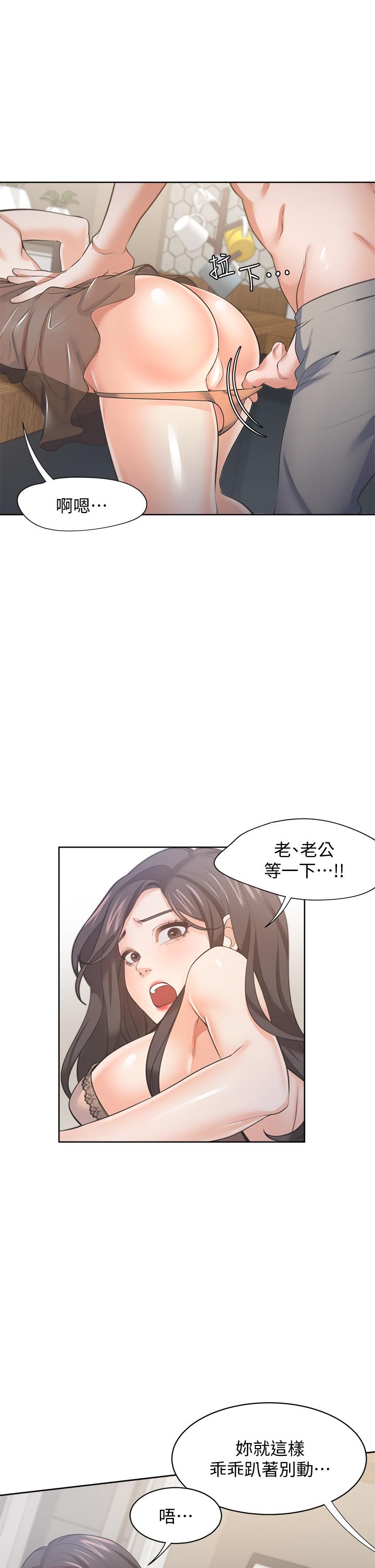 韩国漫画渴望：爱火难耐韩漫_渴望：爱火难耐-第68话-用身体发洩老婆外遇的愤怒在线免费阅读-韩国漫画-第32张图片