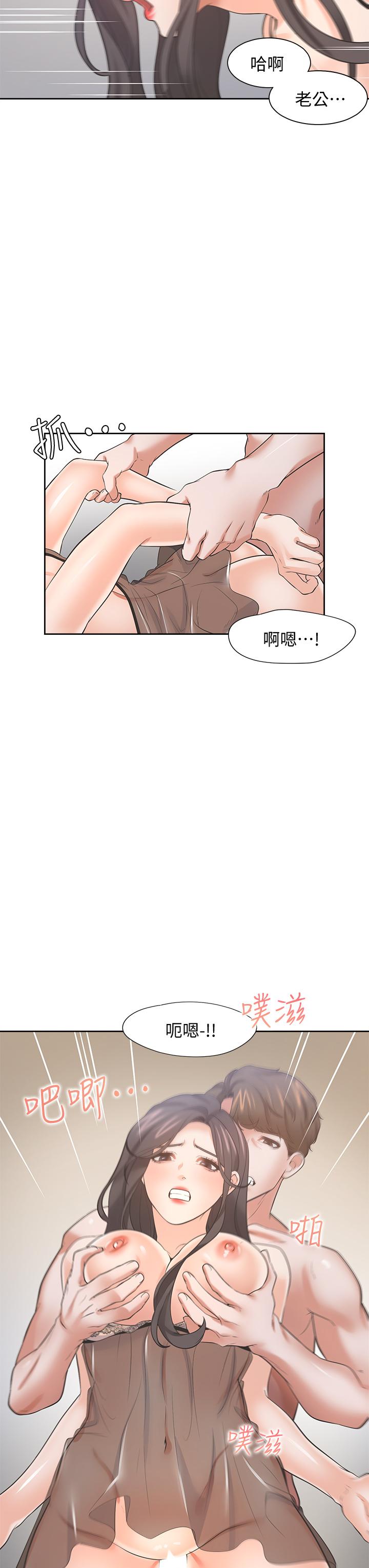 韩国漫画渴望：爱火难耐韩漫_渴望：爱火难耐-第68话-用身体发洩老婆外遇的愤怒在线免费阅读-韩国漫画-第38张图片