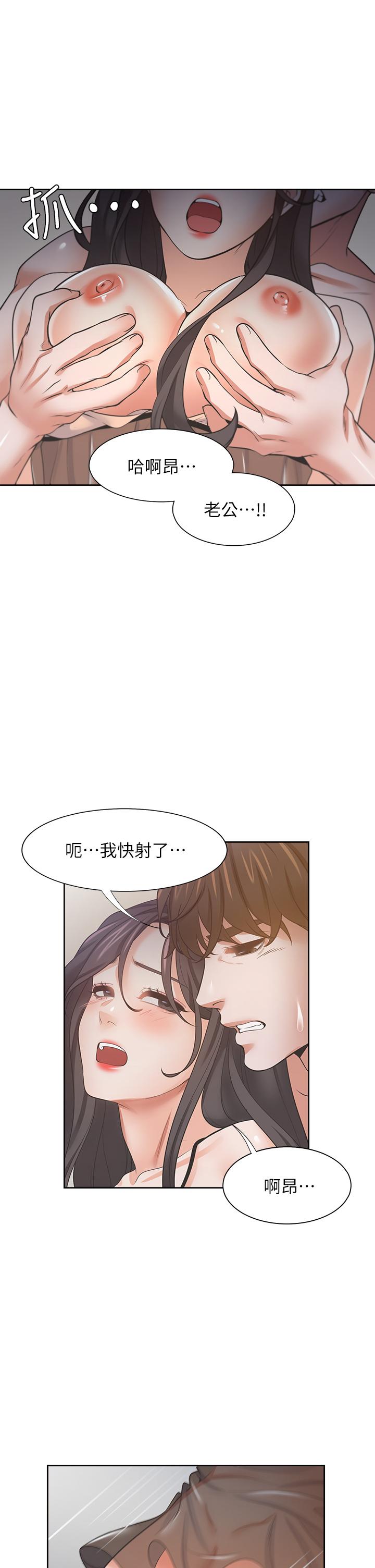 韩国漫画渴望：爱火难耐韩漫_渴望：爱火难耐-第68话-用身体发洩老婆外遇的愤怒在线免费阅读-韩国漫画-第40张图片